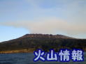 気象庁 火山活動の状況 三宅島